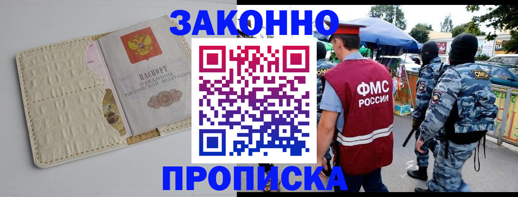 регистрация в Курской области